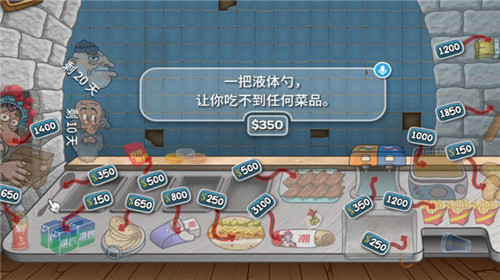 沙威玛传奇国潮版