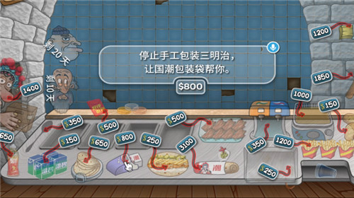 沙威玛传奇国潮版