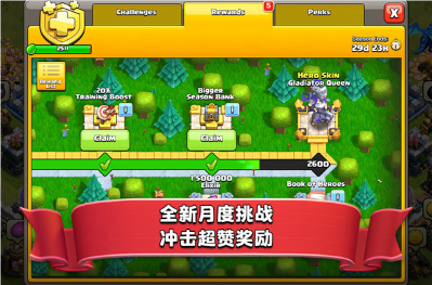 部落冲突无敌版无限金币无限钻石