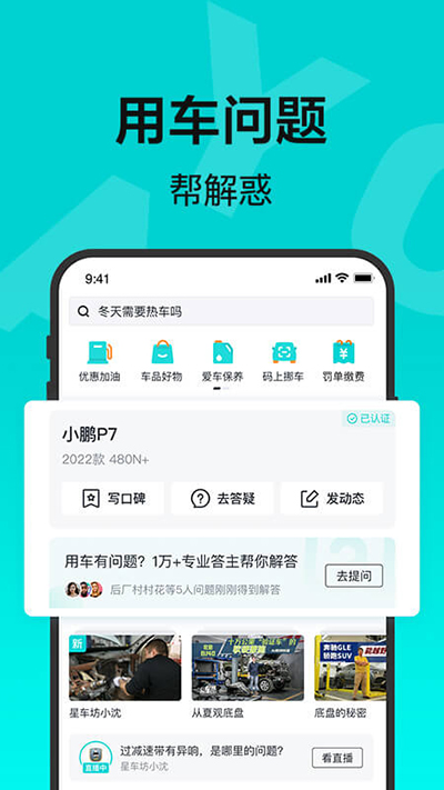 百度有驾