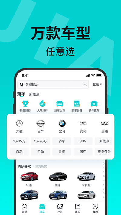 百度有驾