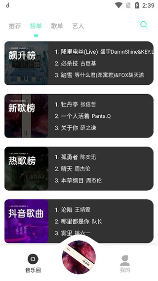 魔音MORIN无广告版