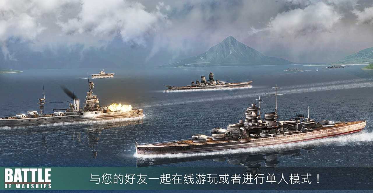 战舰激斗无限铂金