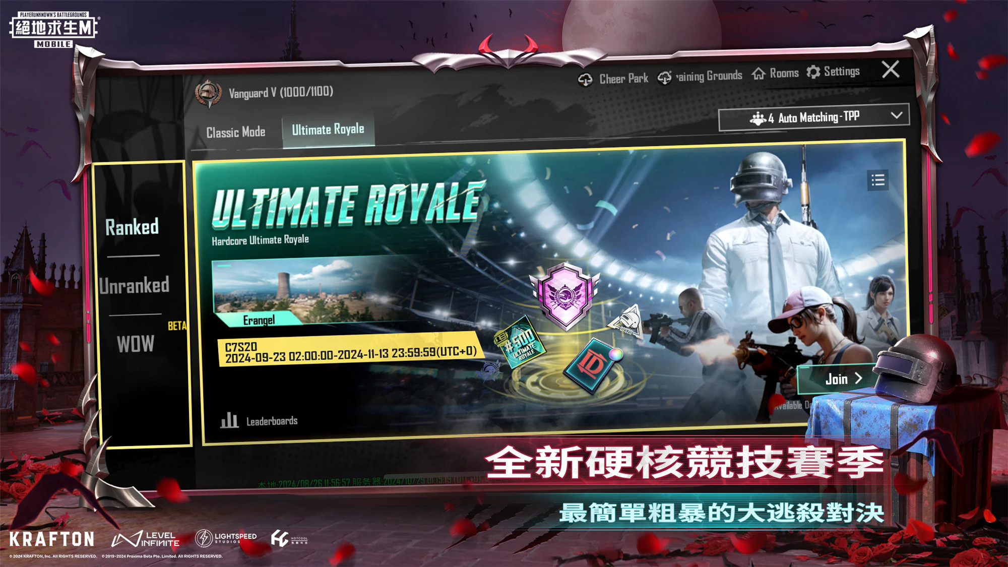 PUBG MOBILE体验服