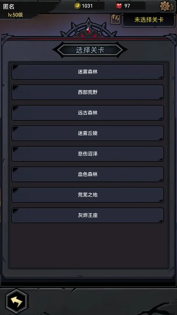 失落深渊