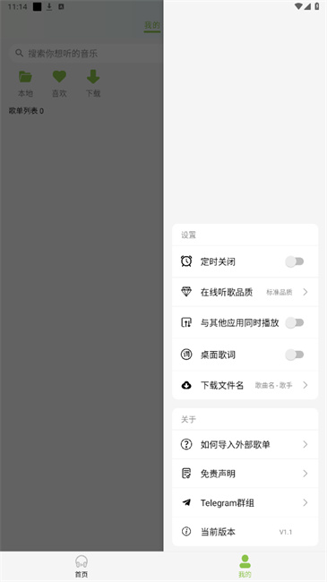 CC音乐