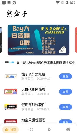 熊盒子白鸽