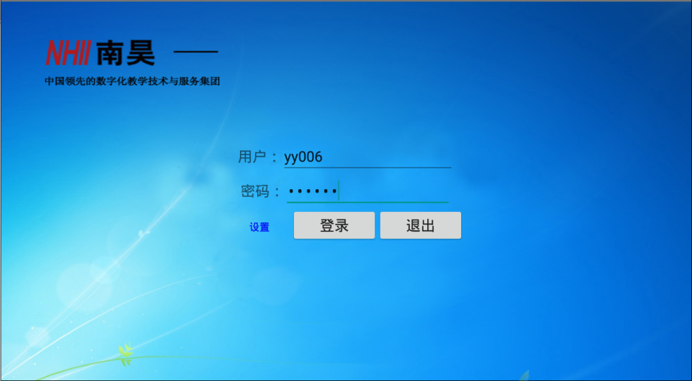 南昊网上阅卷