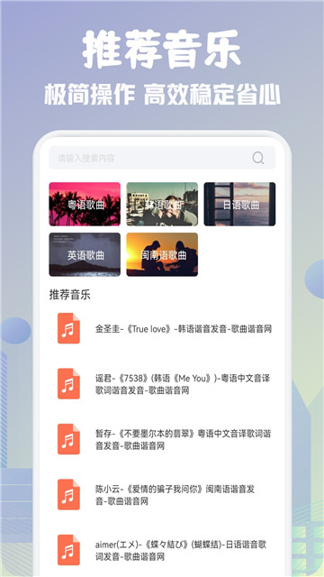 歌词适配平替