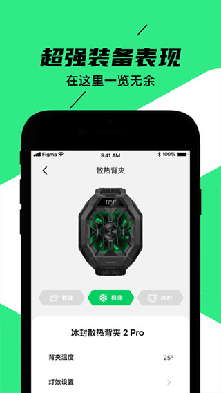 黑鲨散热器