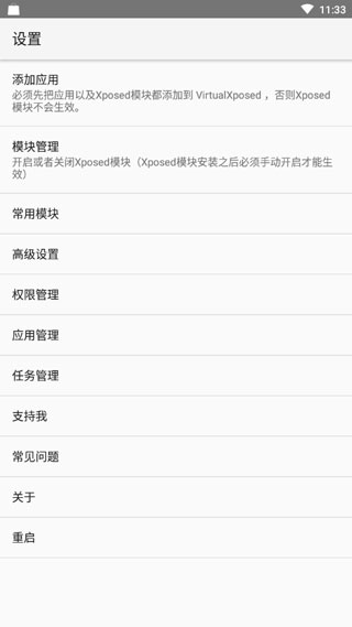 VirtualXposed