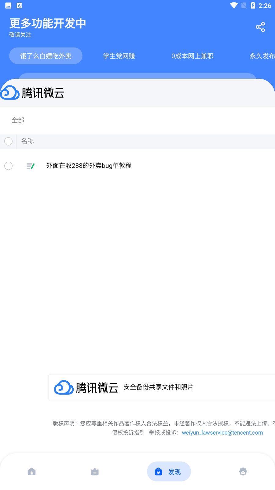 资源软件库