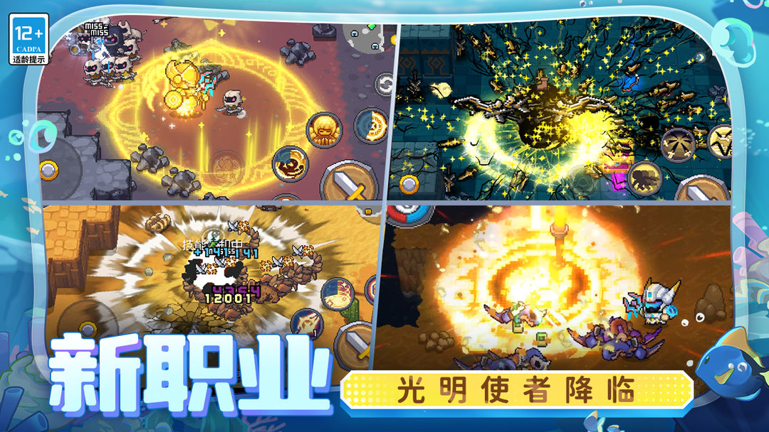 元气骑士前传九游版
