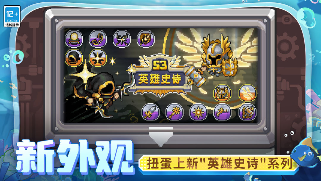 元气骑士前传九游版