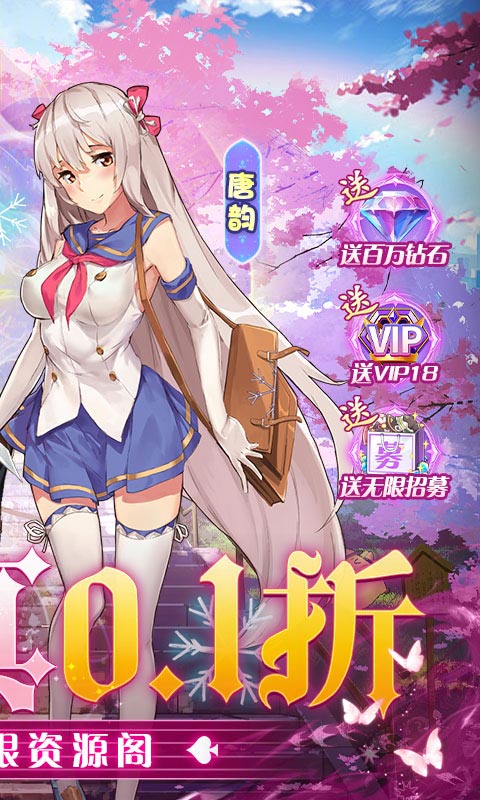 校花梦工厂0.1折