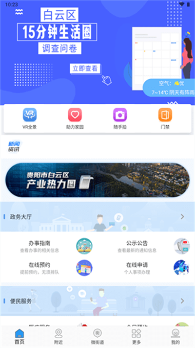 指尖白云