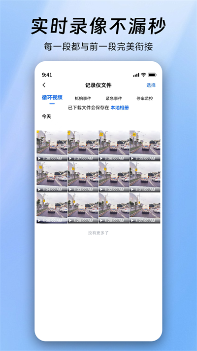 阿云看车