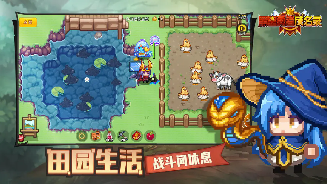 黑星勇者成名录安卓