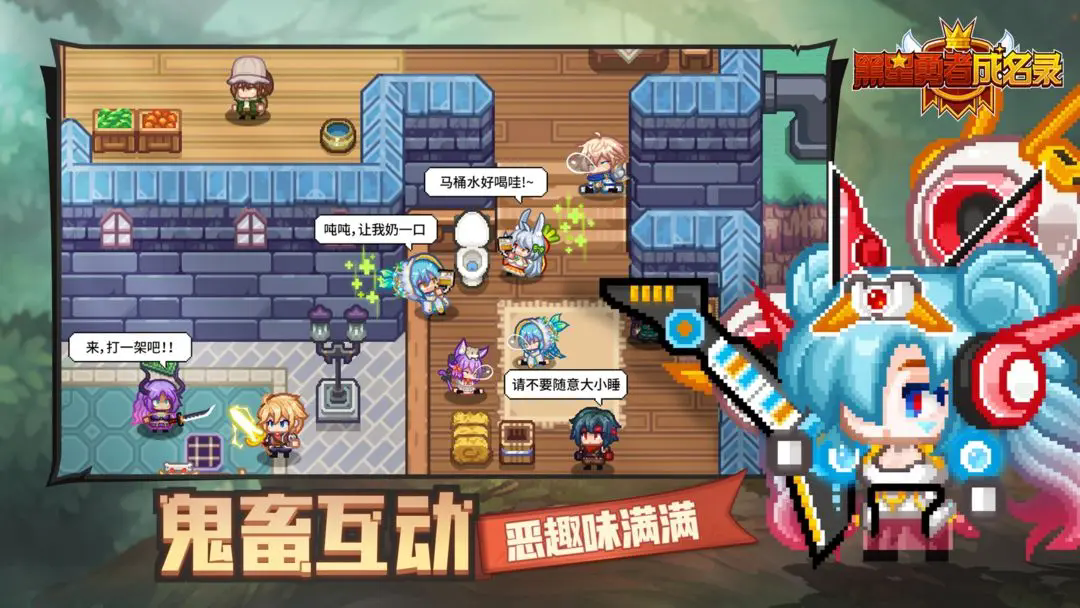 黑星勇者成名录安卓