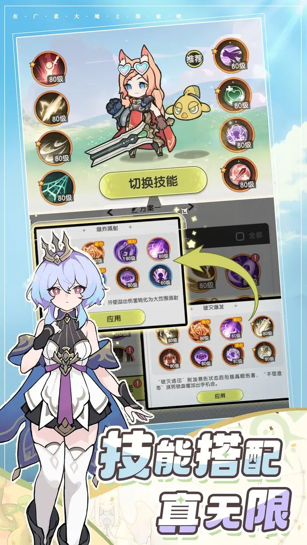 杖剑传说最新版