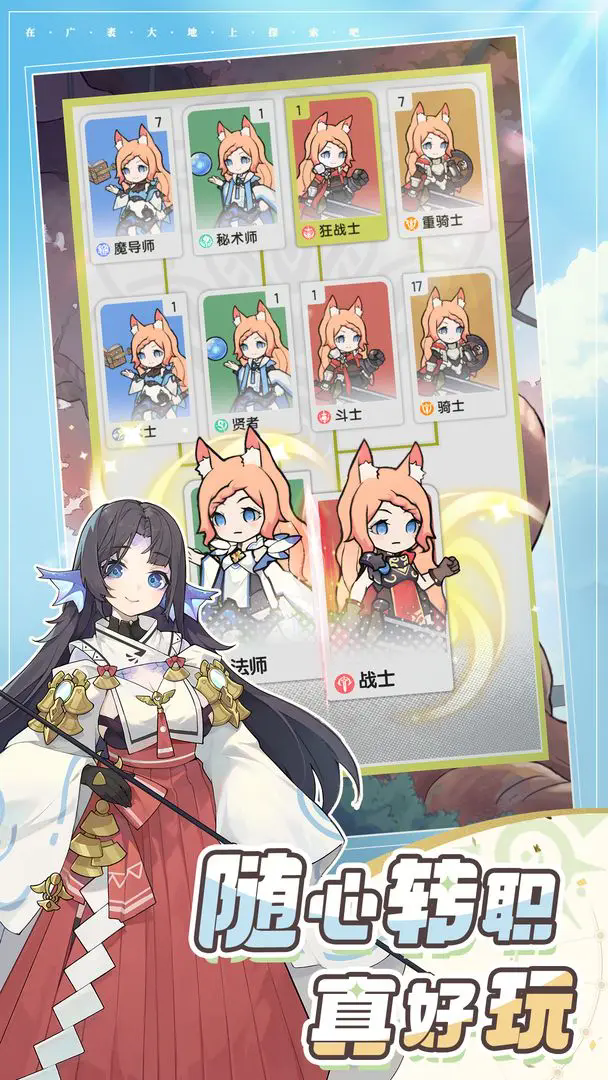 杖剑传说最新版