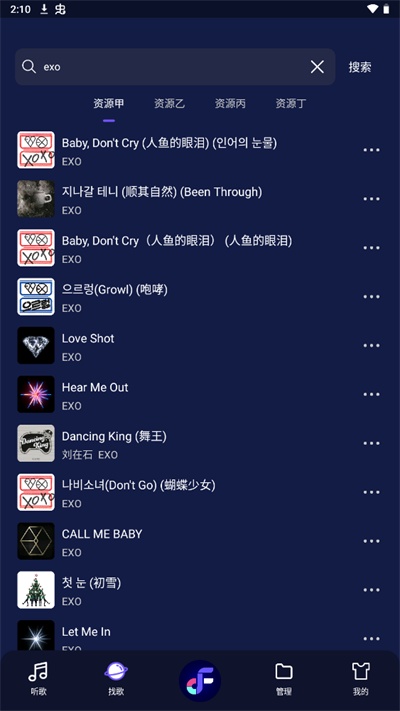 fly音乐无广版
