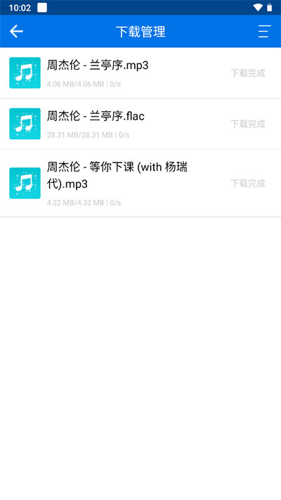 听下plus