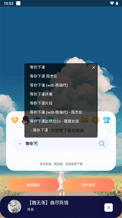 听下plus