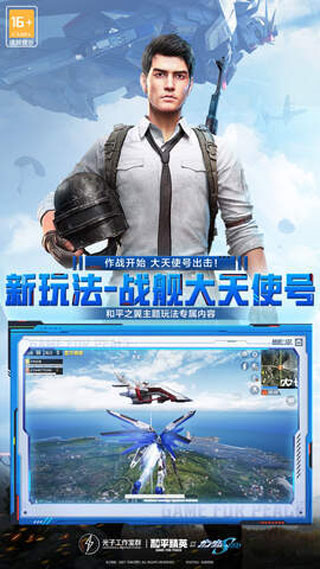 和平精英云游戏