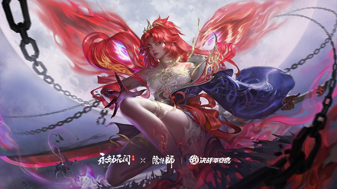 永劫无间手游官服