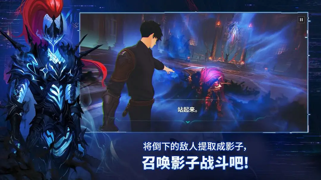 我独自升级ARISE