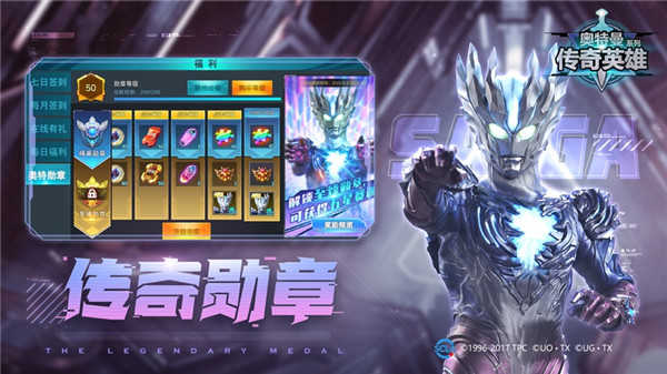 奥特曼传奇英雄无限资源版