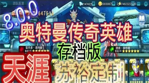 苏裕制作14.0传奇存档