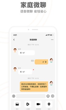 小天才积分修改器