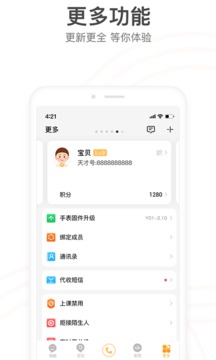小天才积分修改器