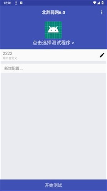 北辞11.0