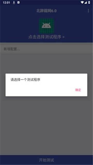 北辞11.0