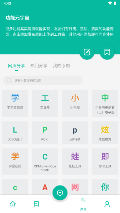 宇宙工具箱最新版解锁会员