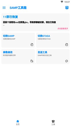 RnSAMP工具箱