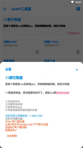 RnSAMP工具箱