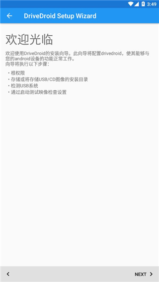 DriveDroid