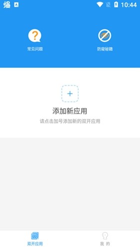 冷颜框架防闪退