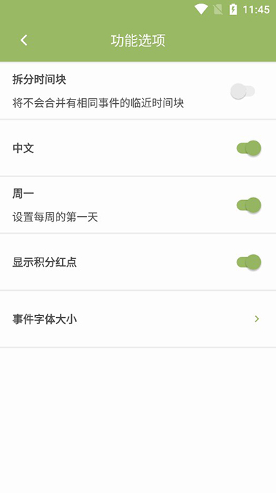 块时间