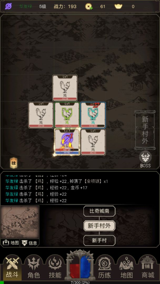 龙渊战纪