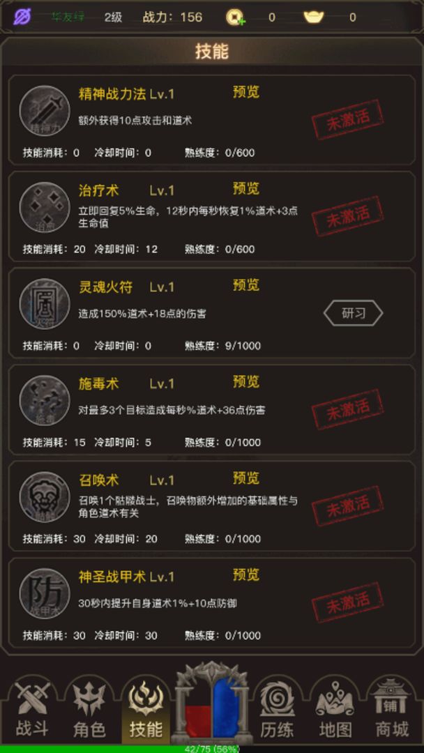 龙渊战纪