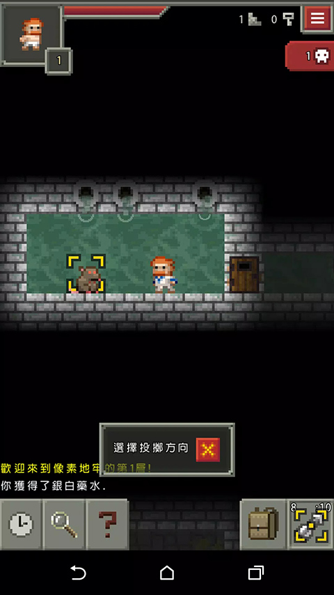 像素地牢