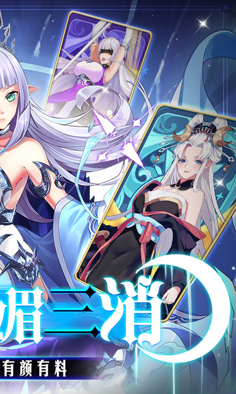 美人鱼消消0.1折