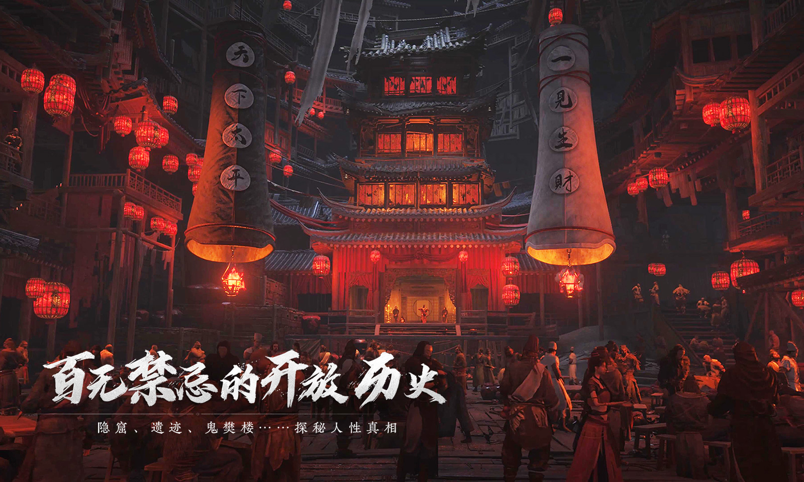 燕云十六声手机版