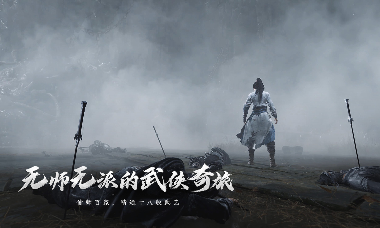 燕云十六声手机版
