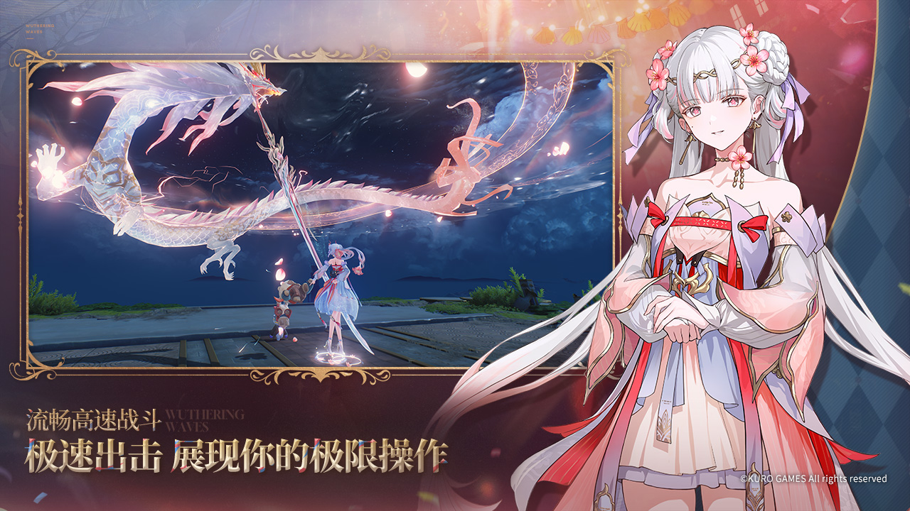 鸣潮手游官方正版